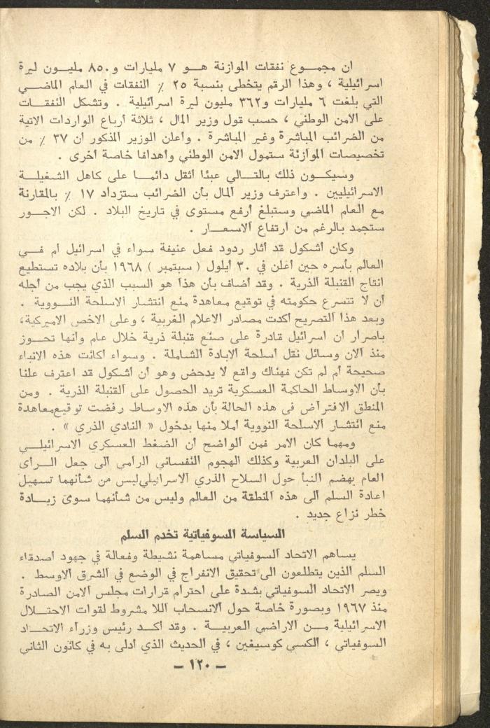 3rd Issue of Problems of Peace and Socialism Magazine, March 1969