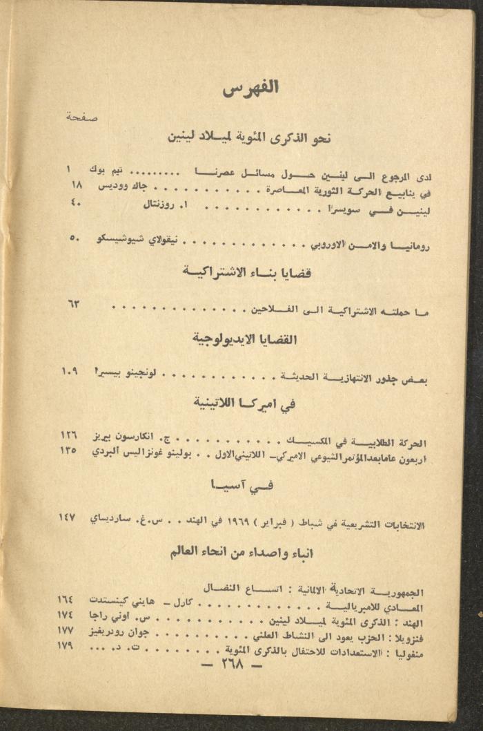 6th Issue of Problems of Peace and Socialism Magazine, June 1969