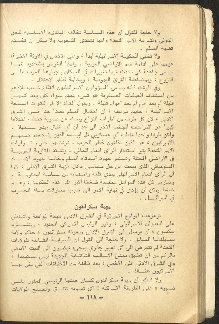 3rd Issue of Problems of Peace and Socialism Magazine, March 1969