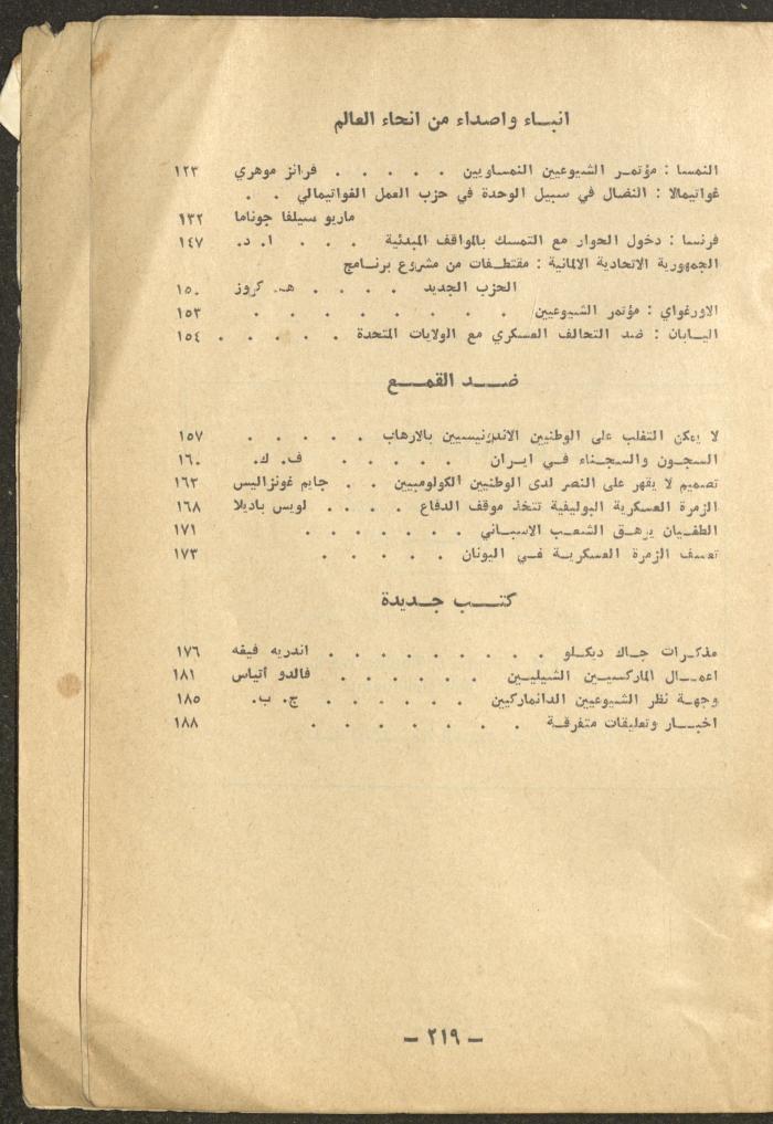 3rd Issue of Problems of Peace and Socialism Magazine, March 1969