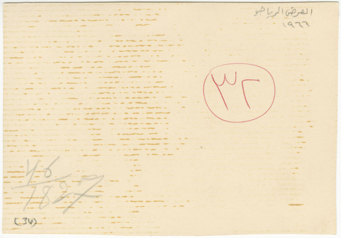 مجموعة طلاب يؤدون حركات جمباز جماعية في أحد المهرجانات الرياضية، 1966