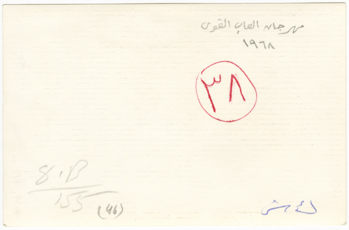 مهرجان لألعاب القوى في كلية بيرزيت، 1968