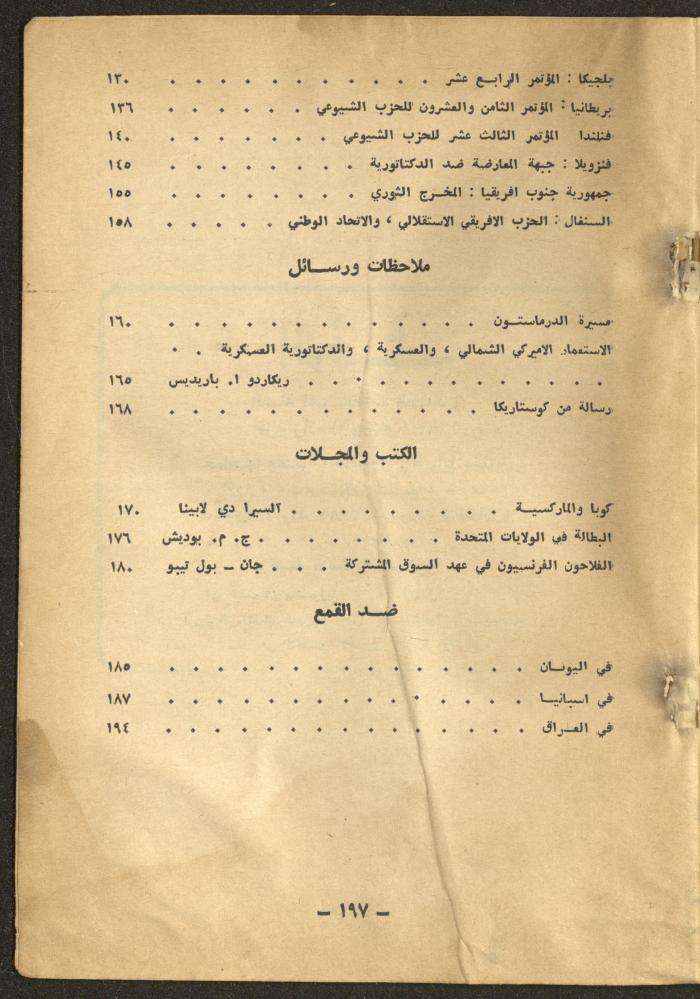 6th Issue of al-Waqt Magazine, Beirut, June 1963