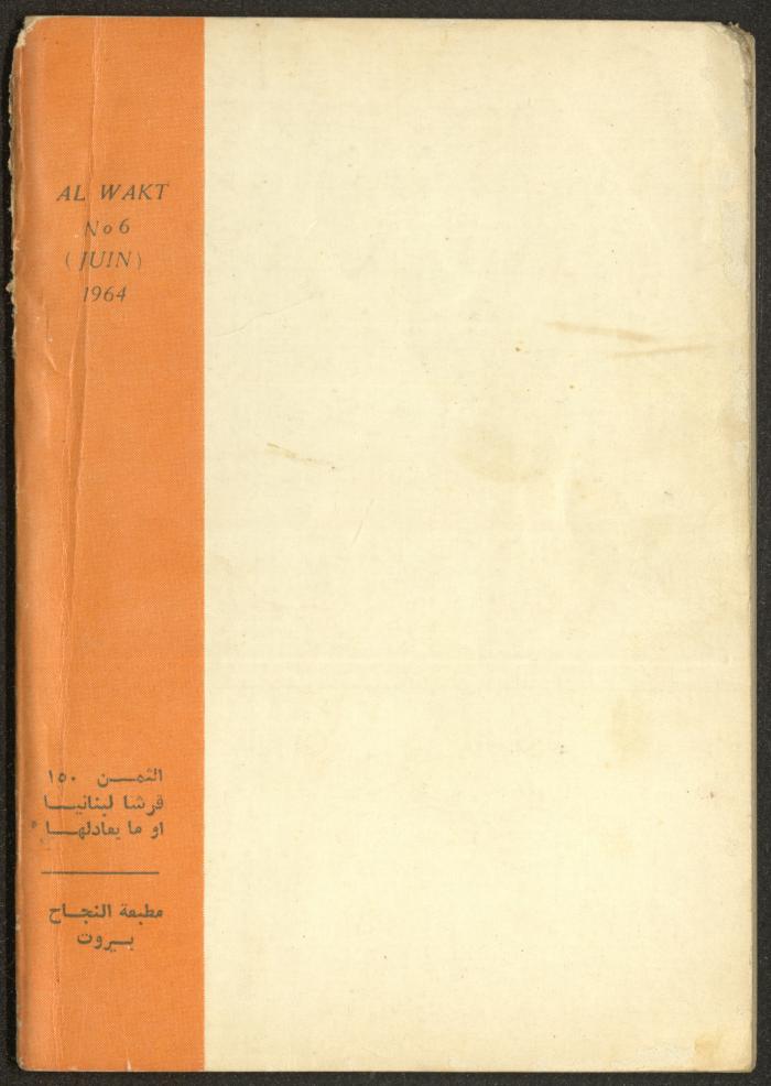 6th Issue of al-Waqt Magazine, Beirut, June 1964