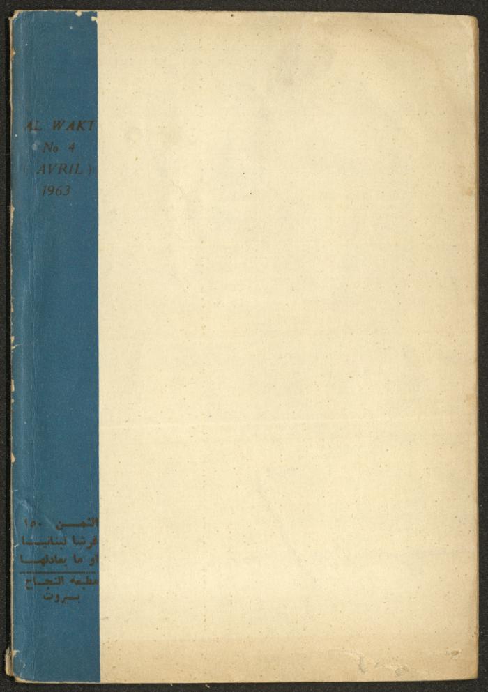 4th Issue of al-Waqt Magazine, Beirut, April 1963
