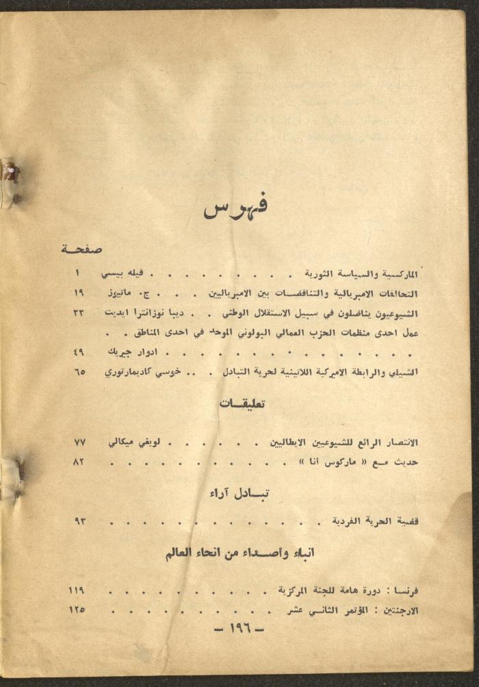 6th Issue of al-Waqt Magazine, Beirut, June 1963