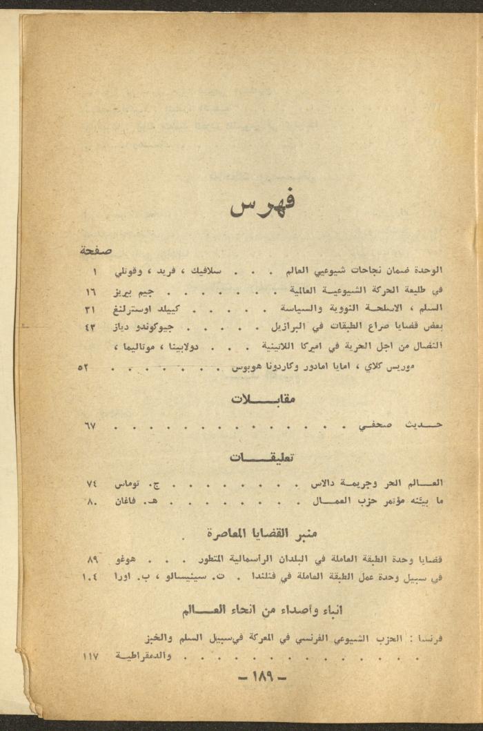 1st Issue of al-Waqt Magazine, Beirut, January  1964