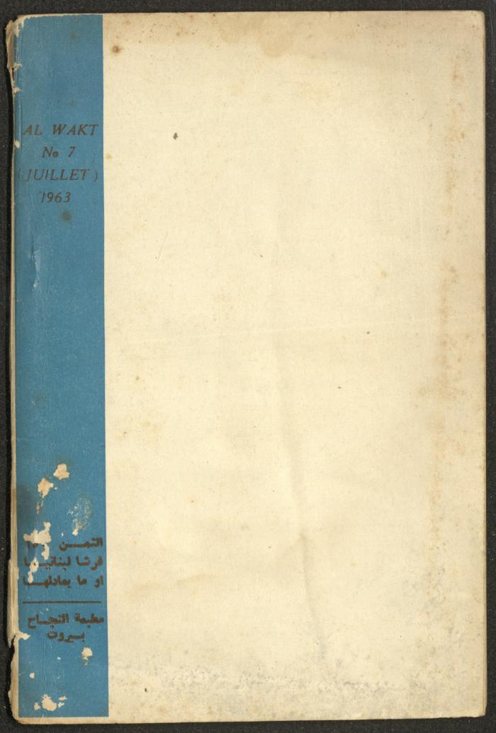 7th Issue of al-Waqt Magazine, Beirut, July 1963