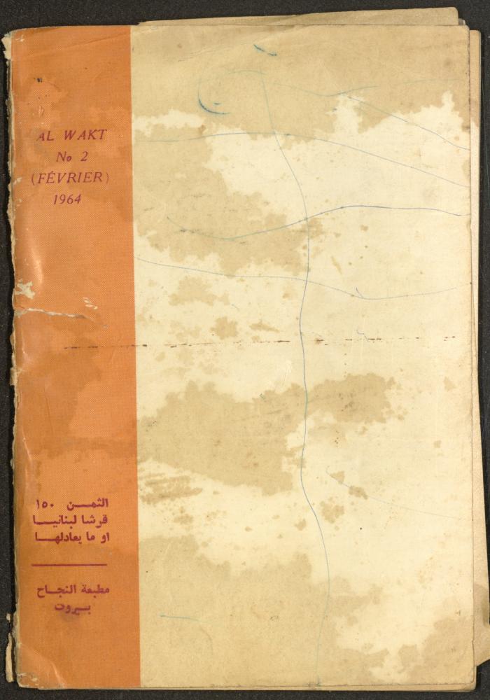 2nd Issue of al-Waqt Magazine, Beirut, February 1964