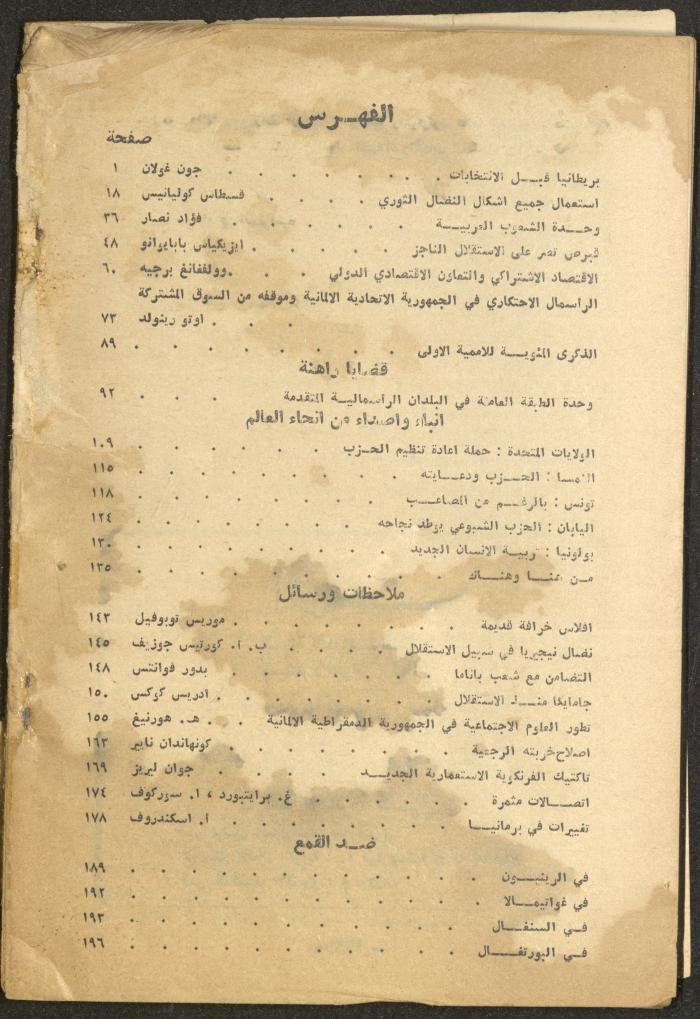 2nd Issue of al-Waqt Magazine, Beirut, February 1964