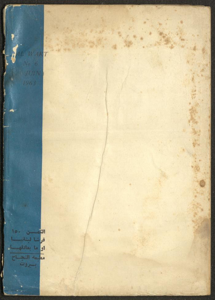 6th Issue of al-Waqt Magazine, Beirut, June 1963