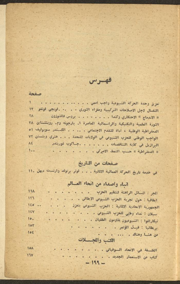 2nd Issue of al-Waqt Magazine, Beirut, February 1963