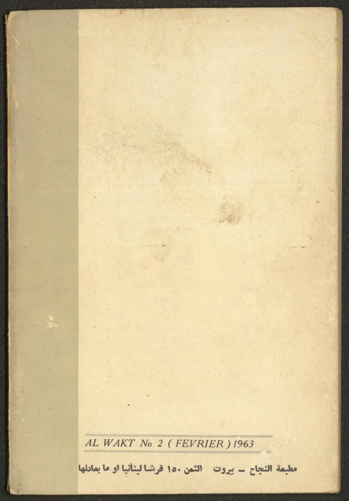 2nd Issue of al-Waqt Magazine, Beirut, February 1963