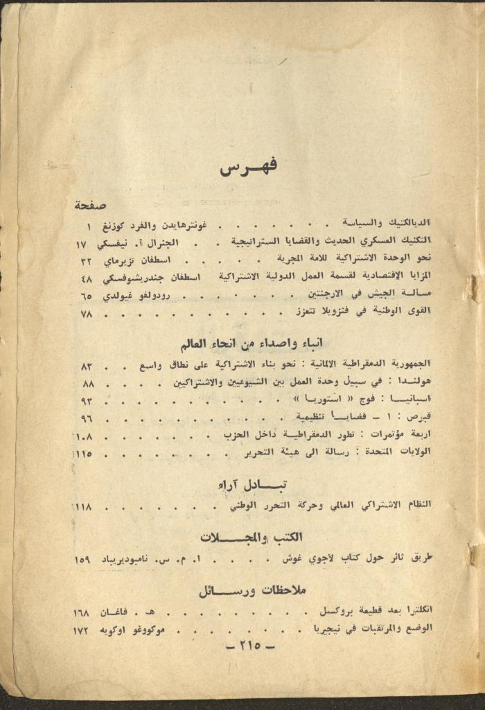 3rd Issue of al-Waqt Magazine, Beirut, March 1963