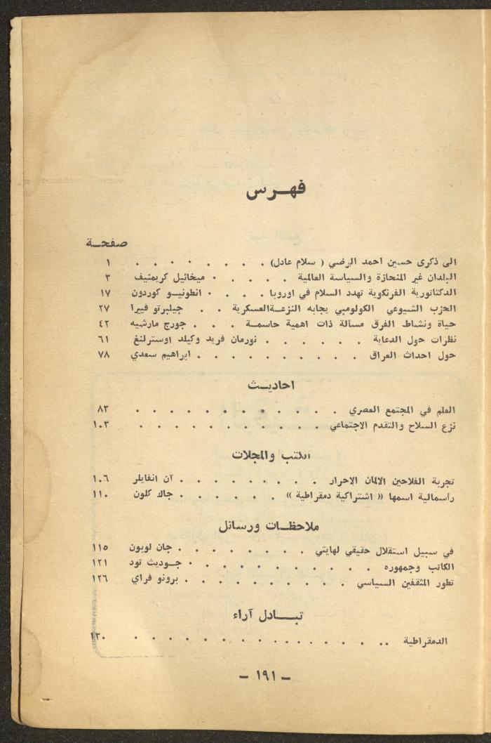 4th Issue of al-Waqt Magazine, Beirut, April 1963