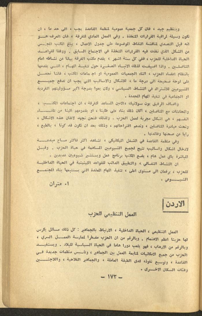 9th Issue of al-Waqt Magazine, Beirut, September 1963