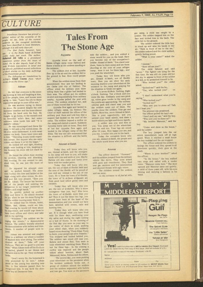 العدد 403 من جريدة الفجر، 7 شباط 1988