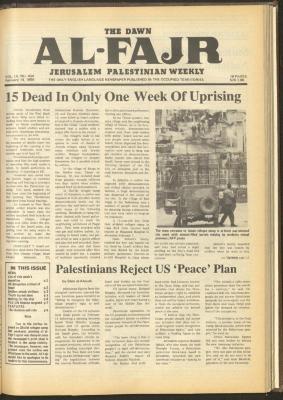 العدد 404 من جريدة الفجر، 14 شباط 1988