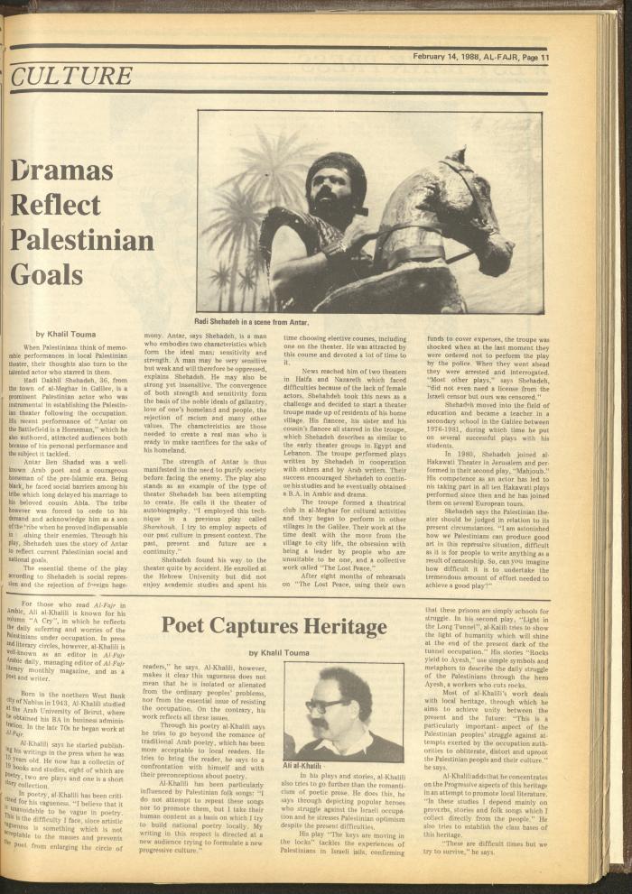 العدد 404 من جريدة الفجر، 14 شباط 1988