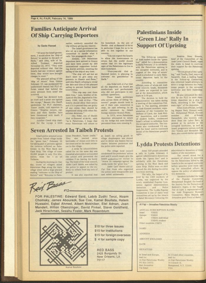 العدد 404 من جريدة الفجر، 14 شباط 1988