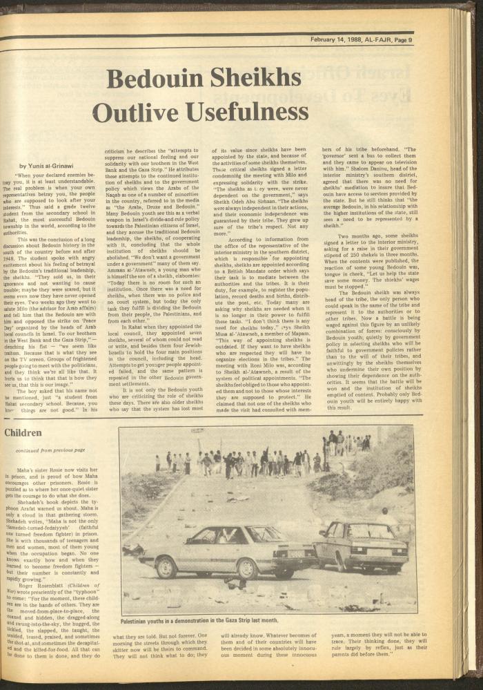 العدد 404 من جريدة الفجر، 14 شباط 1988