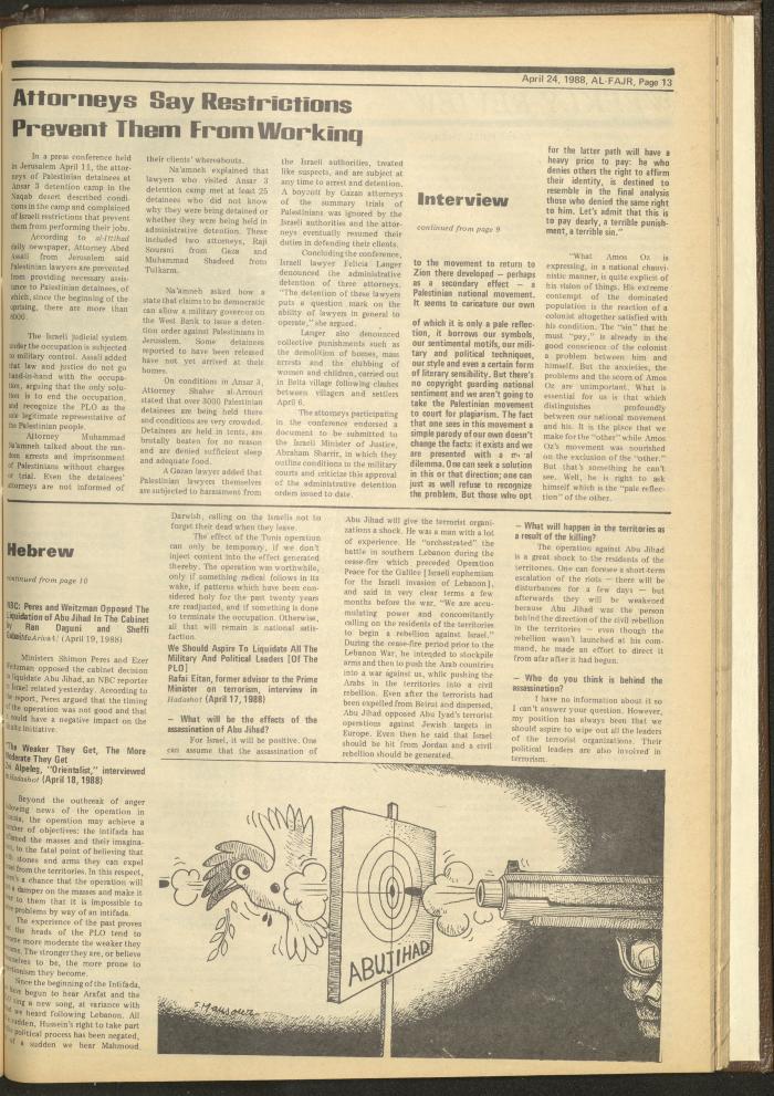 العدد 414 من جريدة الفجر، 24 نيسان 1988