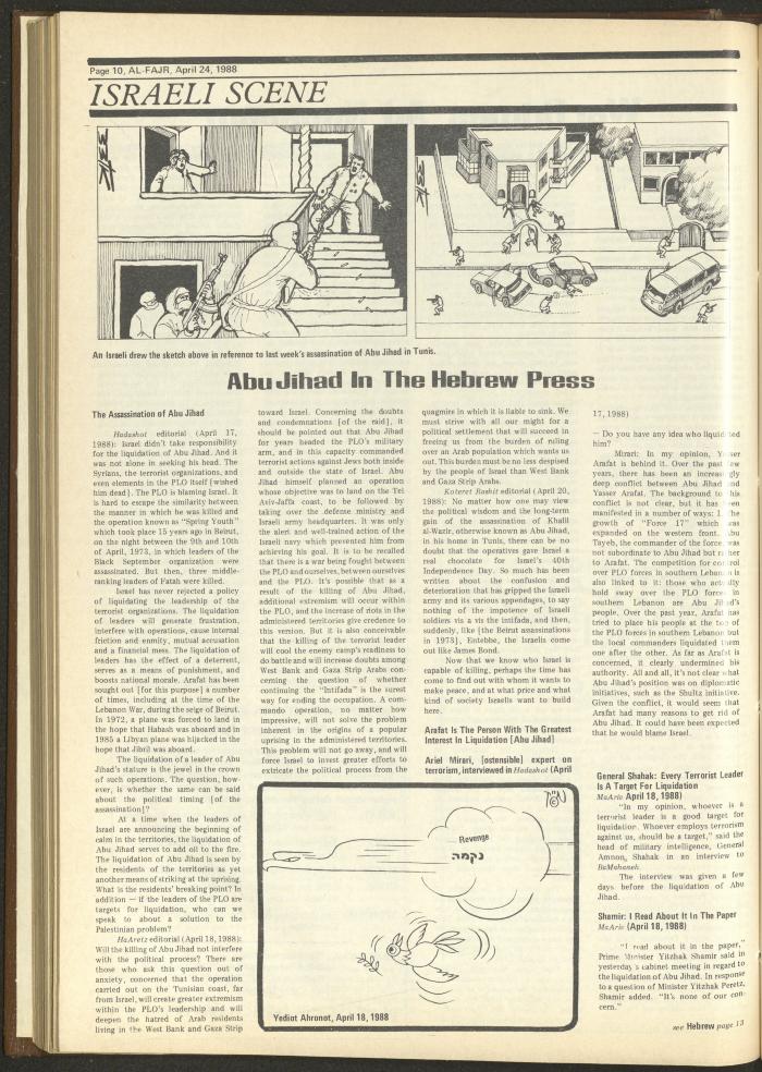 العدد 414 من جريدة الفجر، 24 نيسان 1988