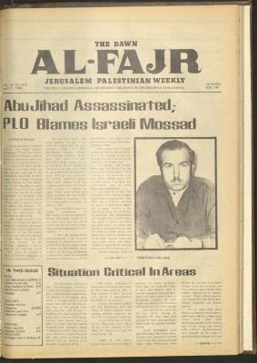 العدد 413 من جريدة الفجر، 17 نيسان 1988