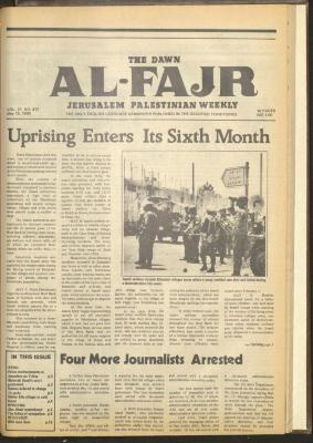 العدد 417 من جريدة الفجر، 15 أيار 1988