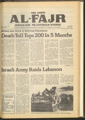 العدد 416 من جريدة الفجر، 8 أيار 1988