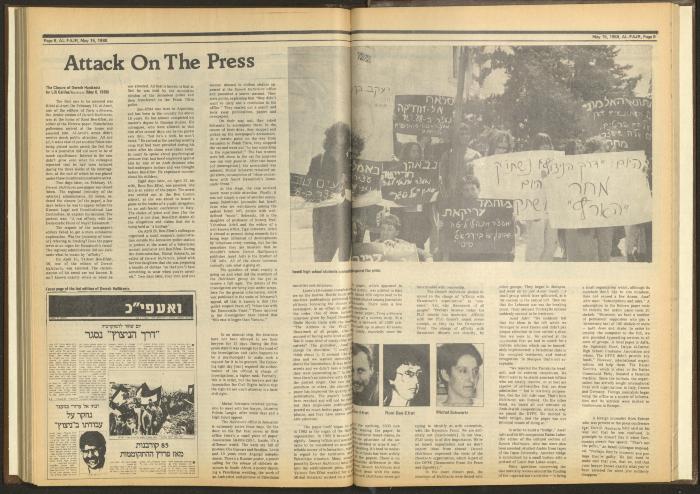 العدد 417 من جريدة الفجر، 15 أيار 1988