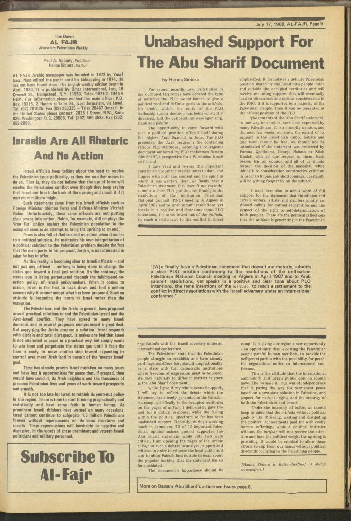 العدد 426 من جريدة الفجر، 17 تموز 1988