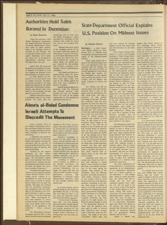 العدد 426 من جريدة الفجر، 17 تموز 1988