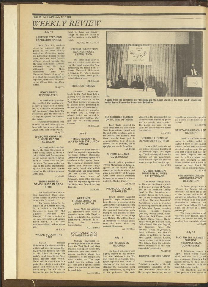 العدد 426 من جريدة الفجر، 17 تموز 1988