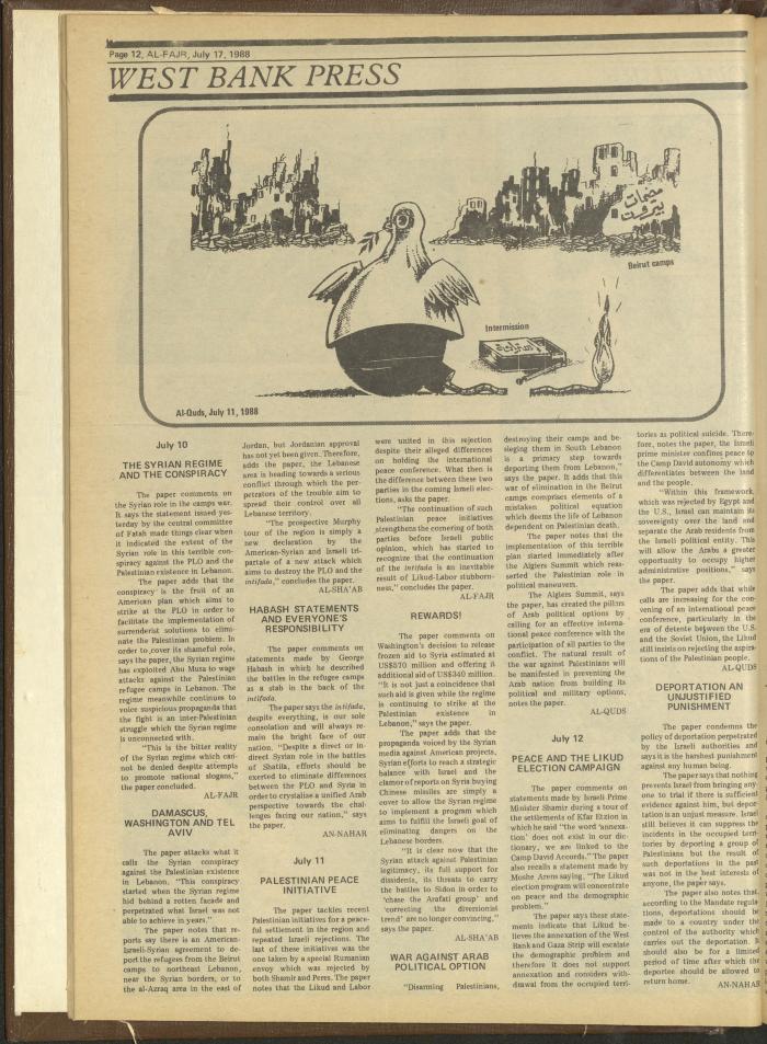 العدد 426 من جريدة الفجر، 17 تموز 1988