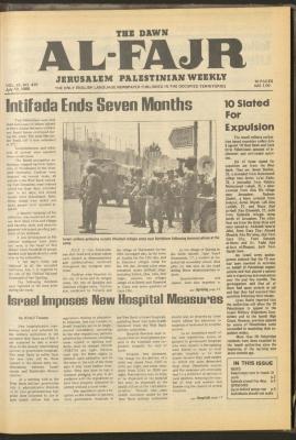 العدد 425 من جريدة الفجر، 10 تموز 1988