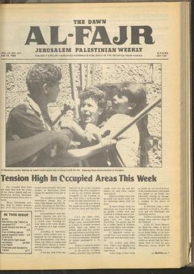 العدد 427 من جريدة الفجر، 24 تموز 1988