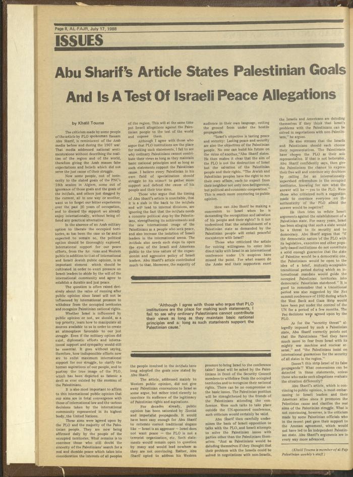 العدد 426 من جريدة الفجر، 17 تموز 1988