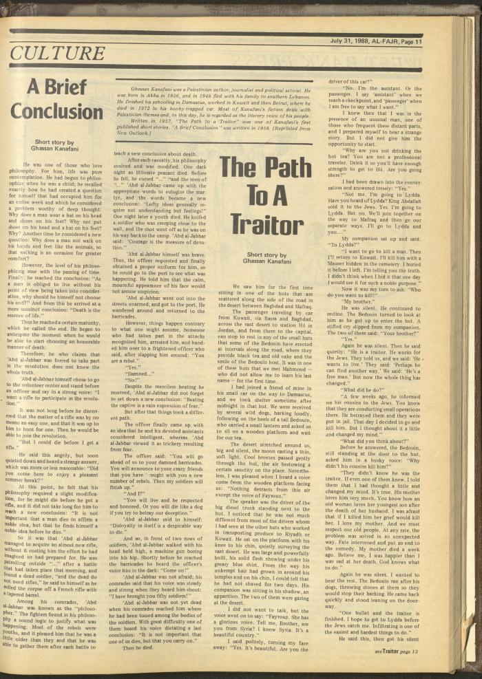 العدد 428 من جريدة الفجر، 31 تموز 1988