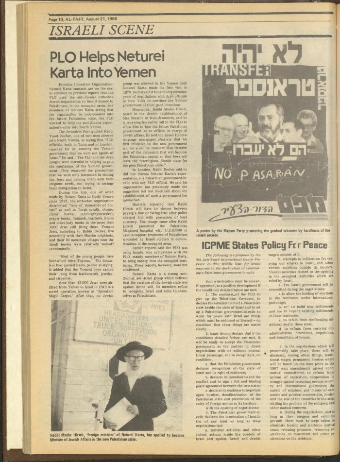 Issue 431 of al-Fajr Newspaper, 21 August 1988