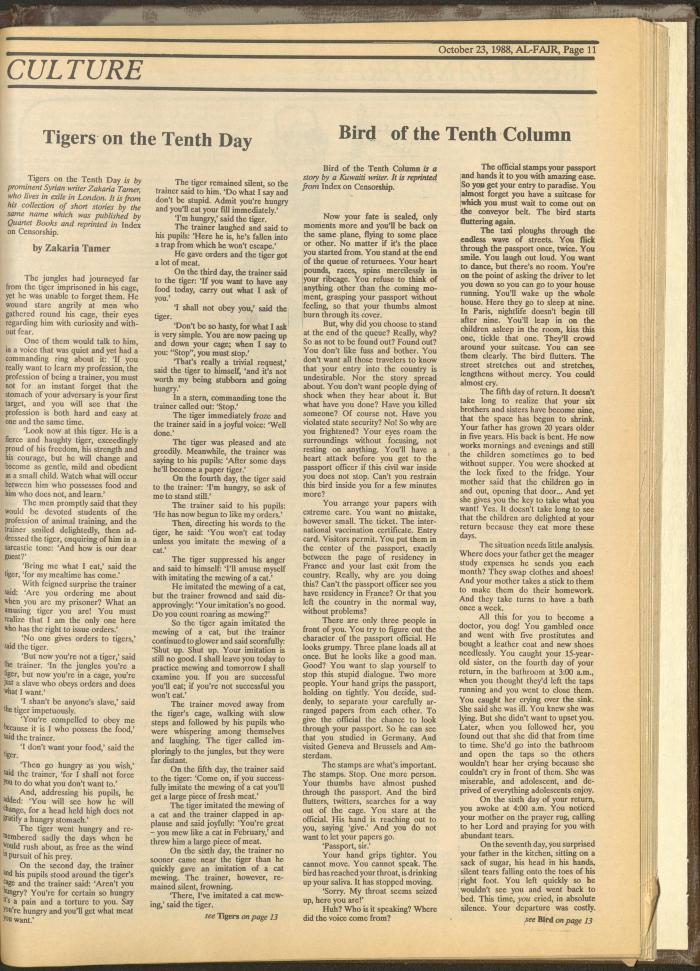 Issue 440 of al-Fajr Newspaper, 23 October 1988