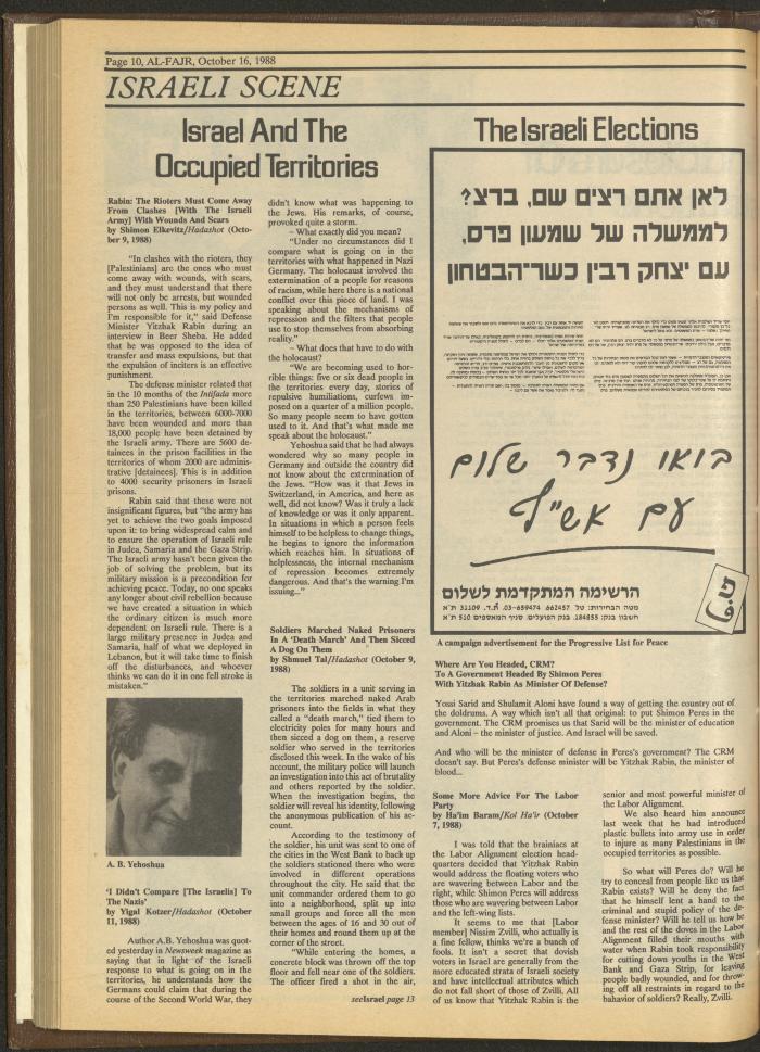 العدد 439 من جريدة الفجر، 16 تشرين الأول 1988
