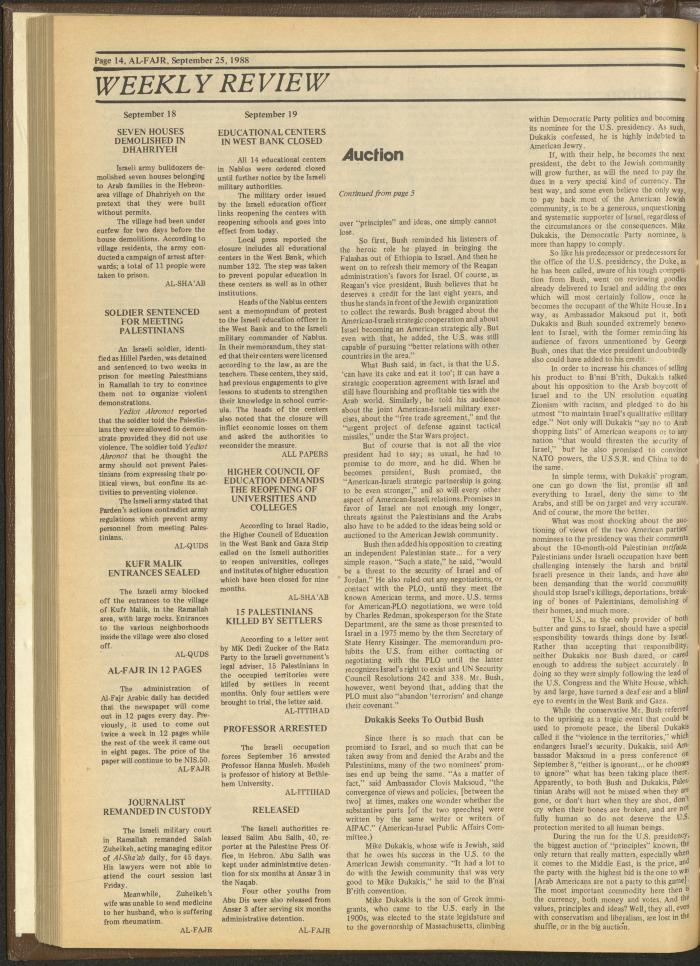 Issue 436 of al-Fajr Newspaper, 25 September 1988