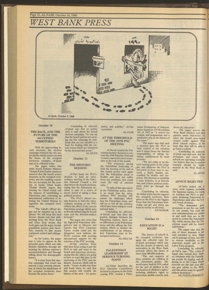 العدد 439 من جريدة الفجر، 16 تشرين الأول 1988