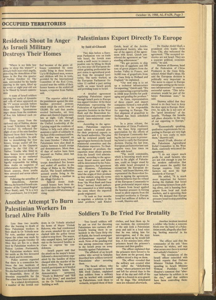 العدد 439 من جريدة الفجر، 16 تشرين الأول 1988