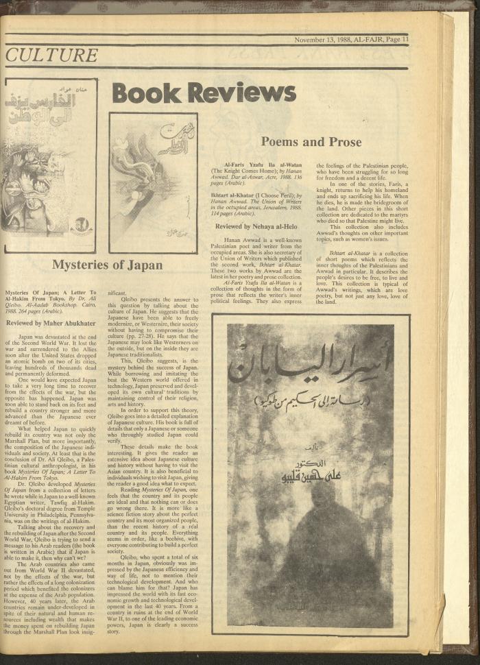 العدد 443 من جريدة الفجر، 13 تشرين الثاني 1988