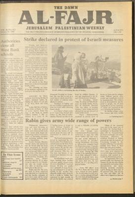 العدد 453 من جريدة الفجر، 23 كانون الثاني 1989