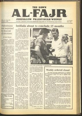 العدد 459 من جريدة الفجر، 6 آذار 1989