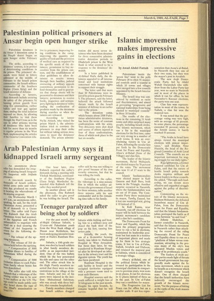 العدد 459 من جريدة الفجر، 6 آذار 1989
