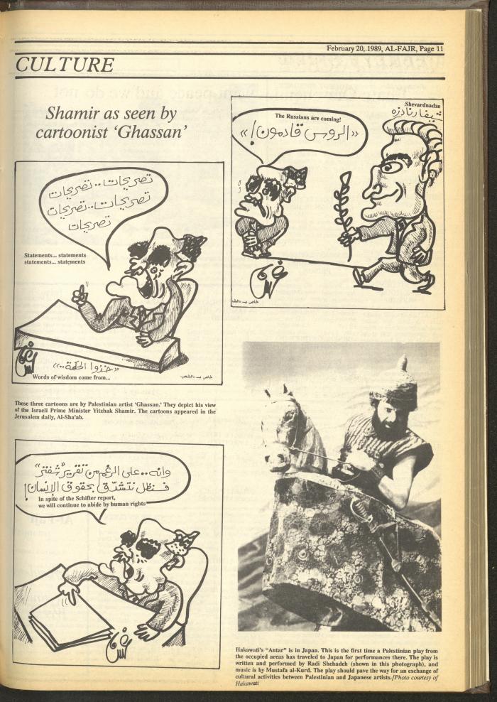 Issue 457 of al-Fajr Newspaper, 20 February 1989